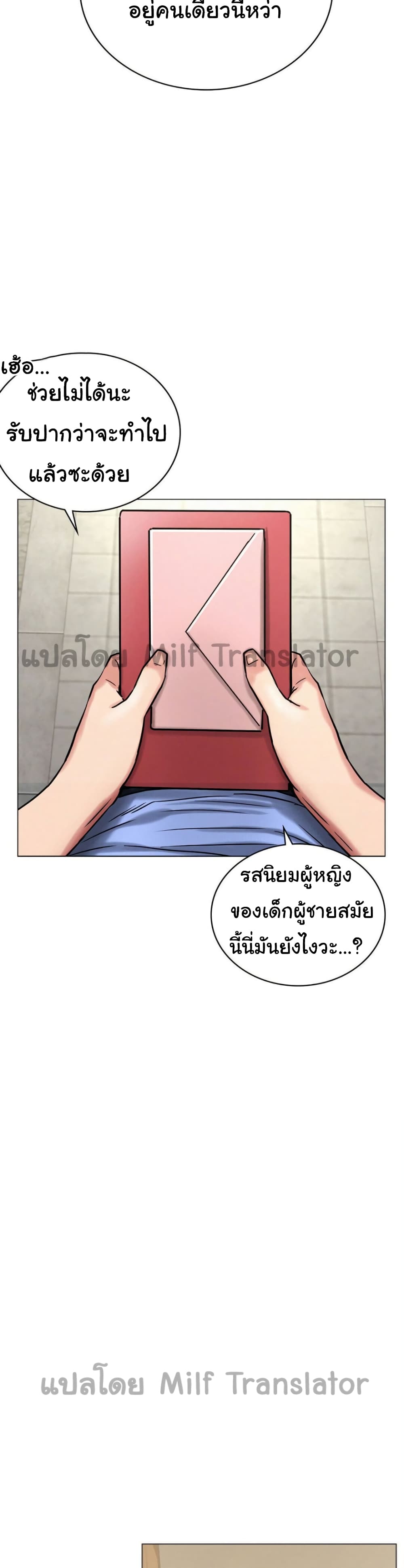 Staying with Ajumma เธ•เธญเธเธ—เธตเน 13 (12)