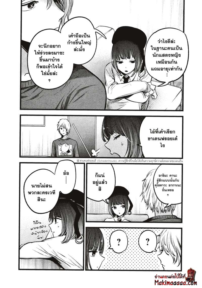 Oshi No Ko 28 (14)