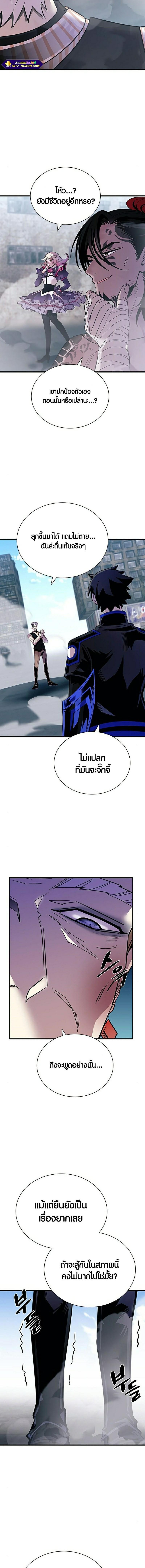 Villain to Kill 117 04