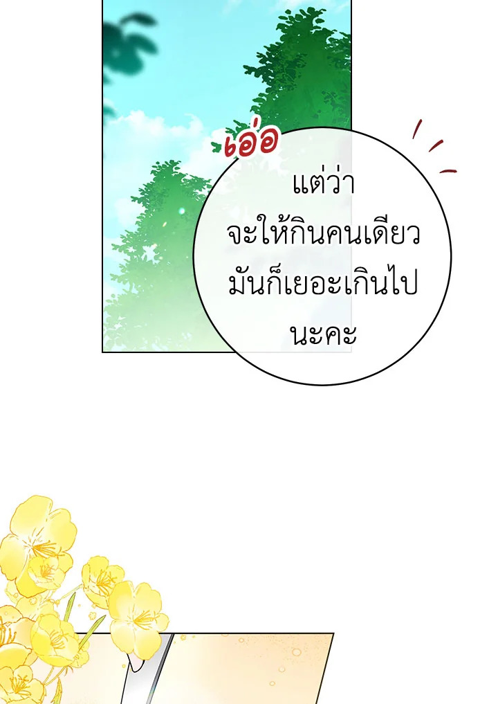 The Young Lady Is a Royal Chef 77 020