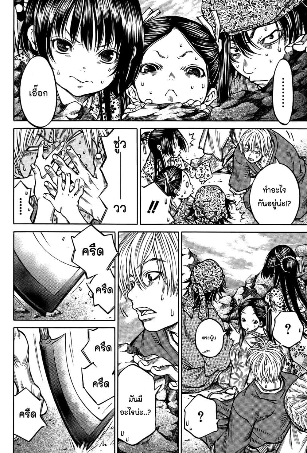 Ateya no Tsubaki 61 16