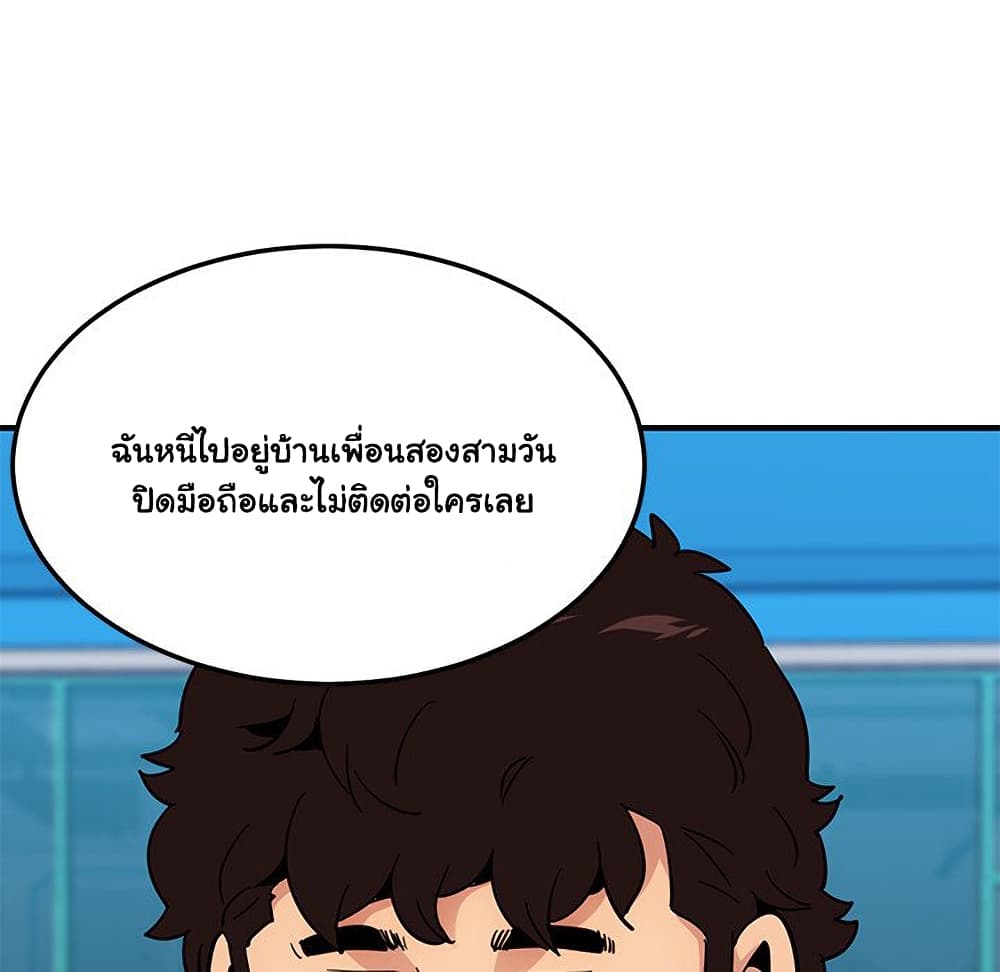 Dog on Patrol ตอนที่ 51 (55)
