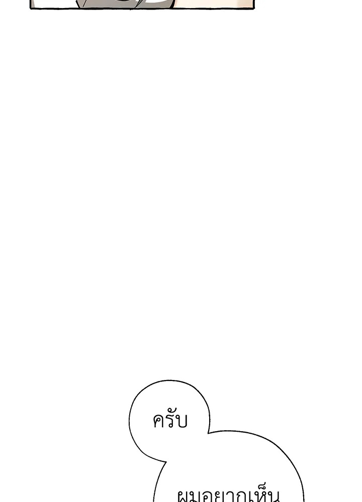Trash of the Count’s Family ตอนที่ 62 083
