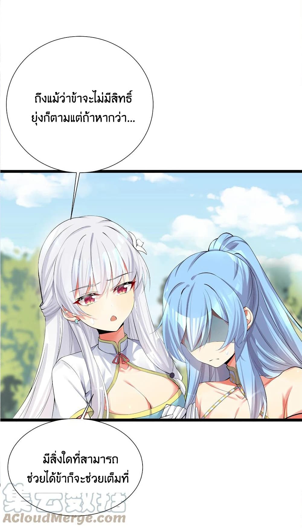 What Happended Why I become to Girl à¸•à¸­à¸™à¸—à¸µà¹ˆ 69 (53)