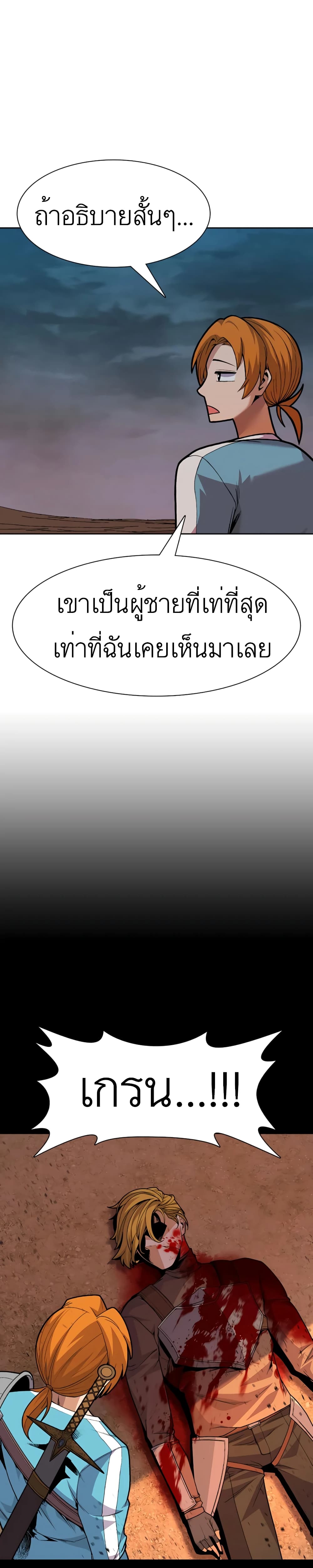 Raising Newbie Heroes In Another World ตอนที่ 24 (16)