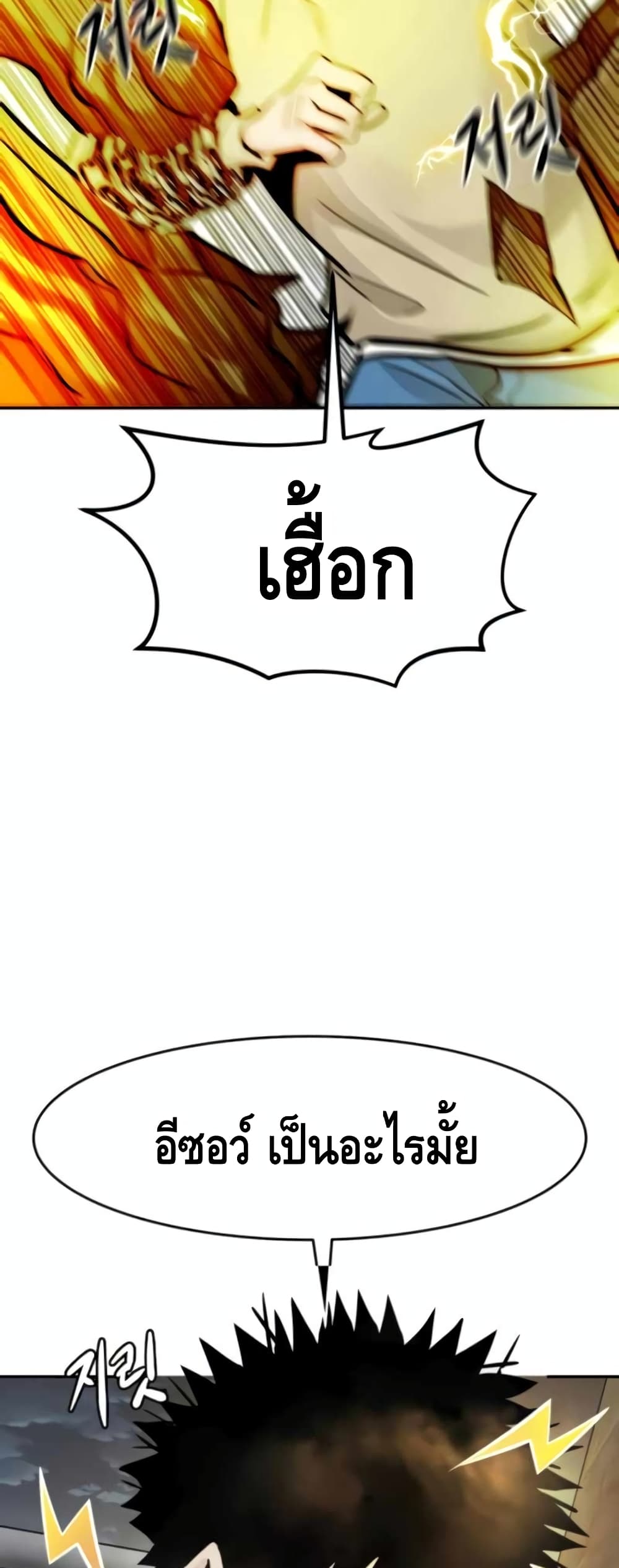 All Rounder ตอนที่ 27 (66)