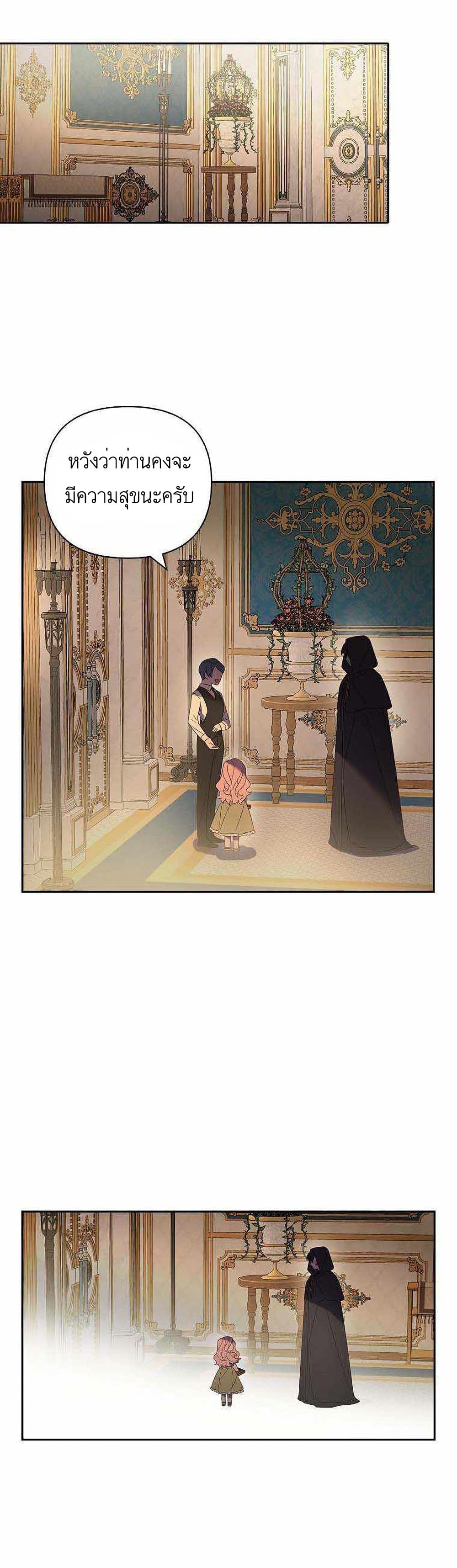 The Youngest Daughter of the Villainous Duke à¸•à¸­à¸™à¸—à¸µà¹ˆ 1 (16)