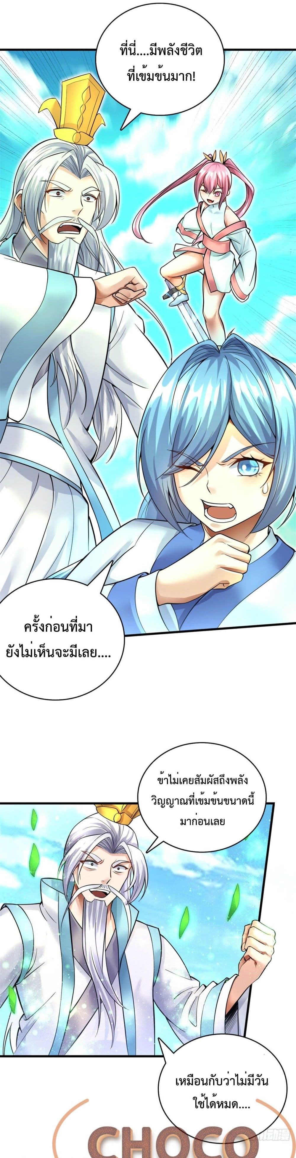 I Can Become A Sword God 16 05