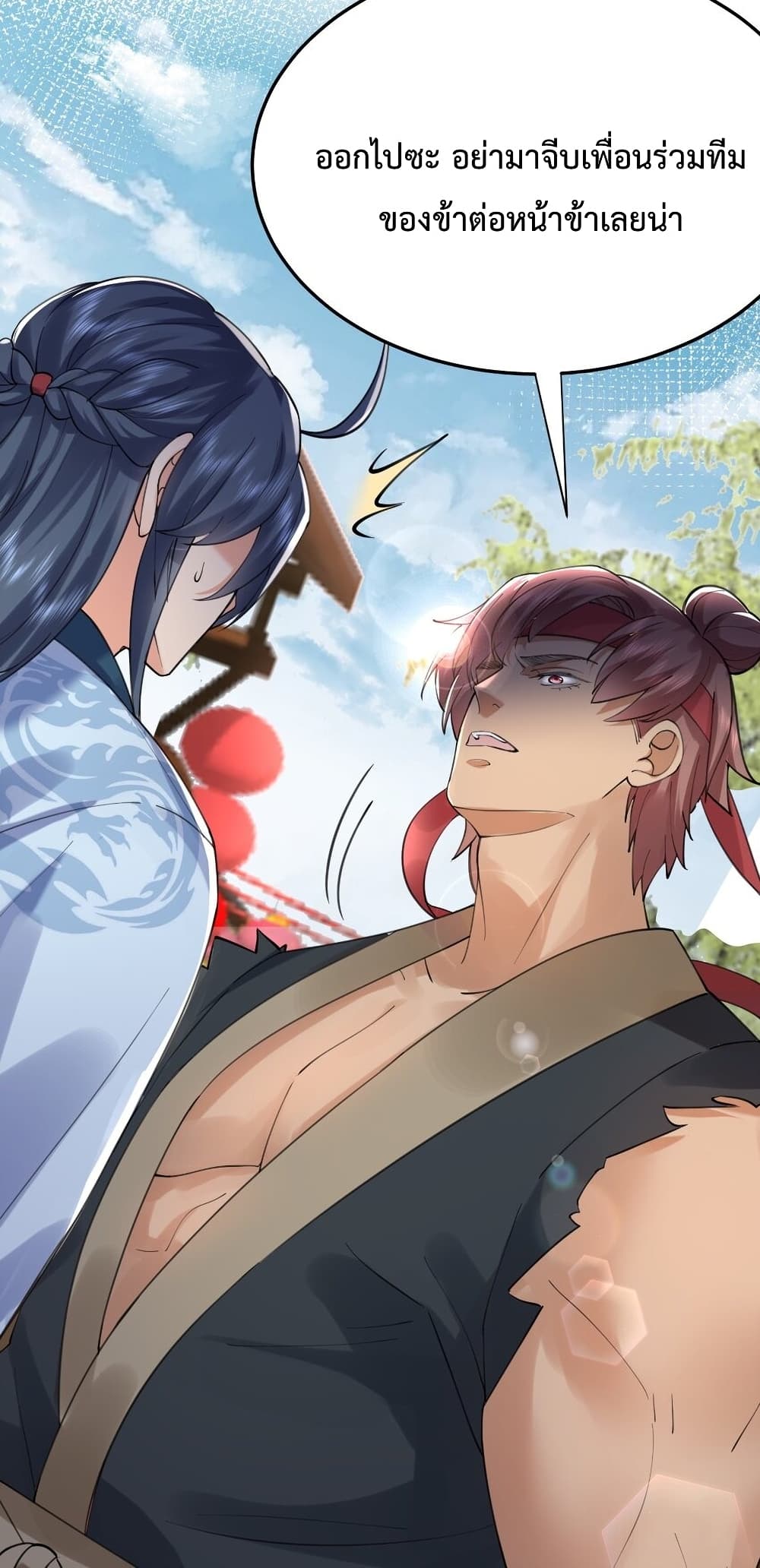 Am I Invincible 66 (13)