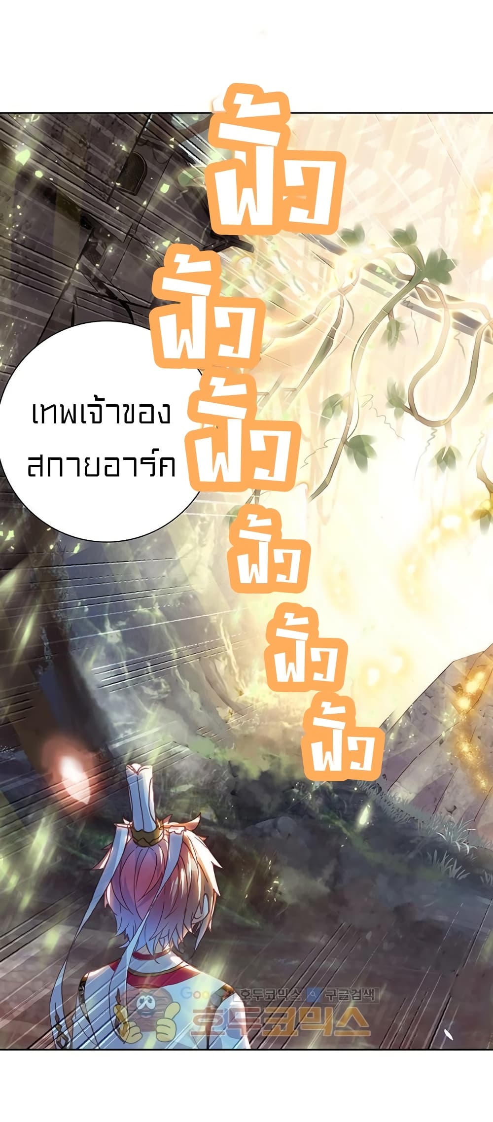 Perfect World ตอนที่ 81 (38)