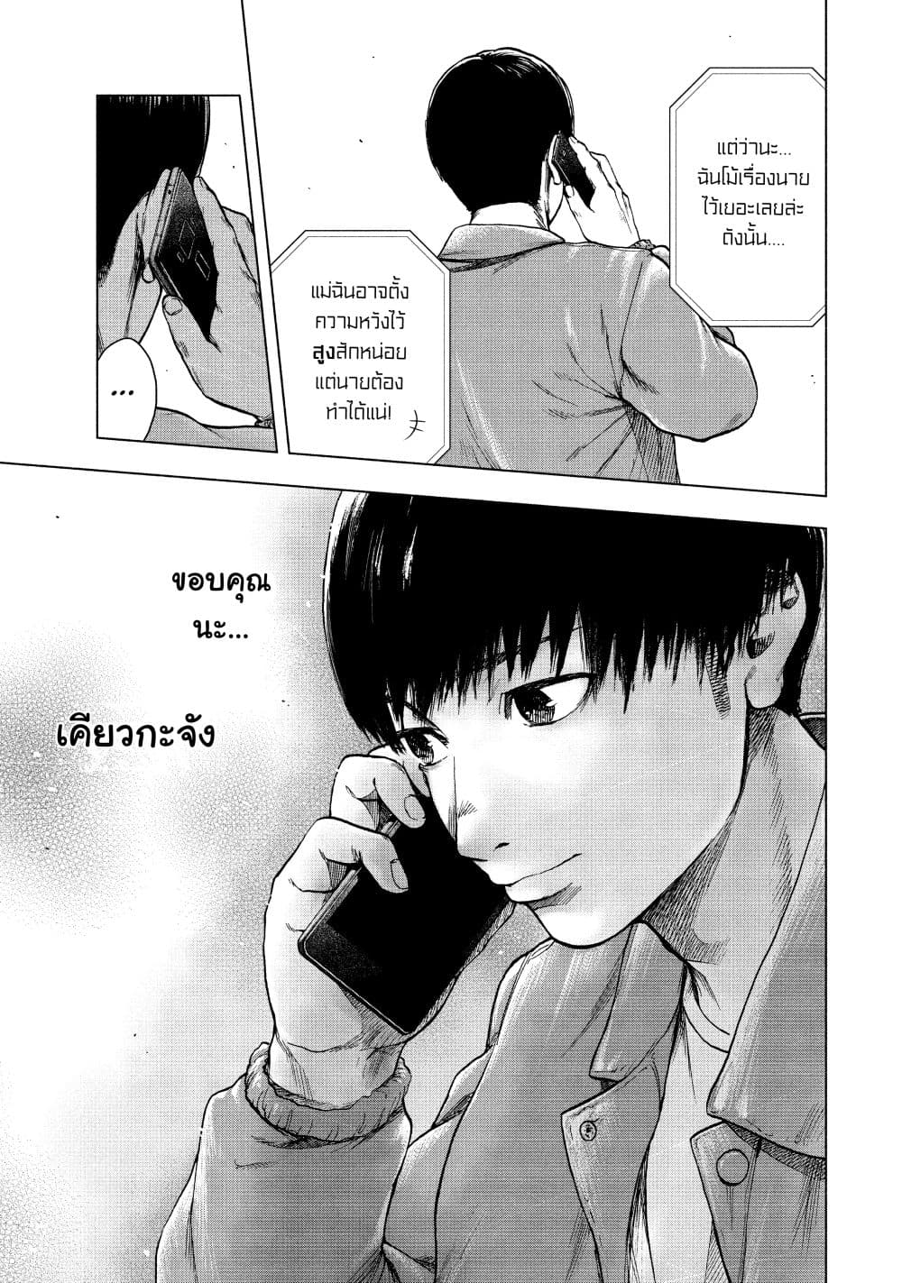 Shin'ai naru Boku e Satsui o Komete 26 (22)