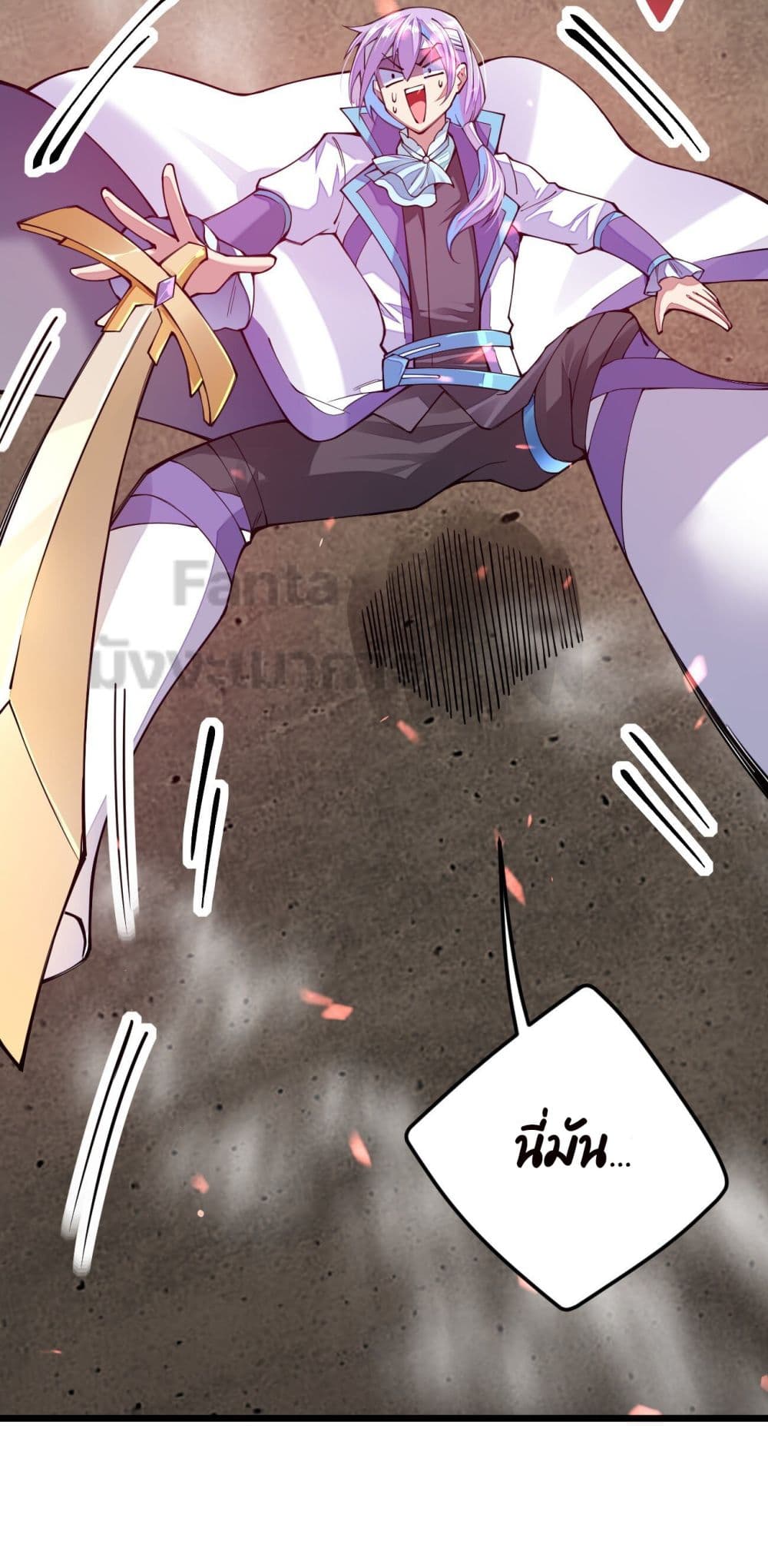 Sword God’s Life Is Not That Boring ตอนที่ 24 (10)