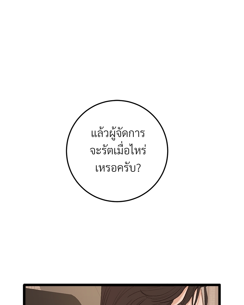 เขตห้ามรักฉบับเบต้า 43 001