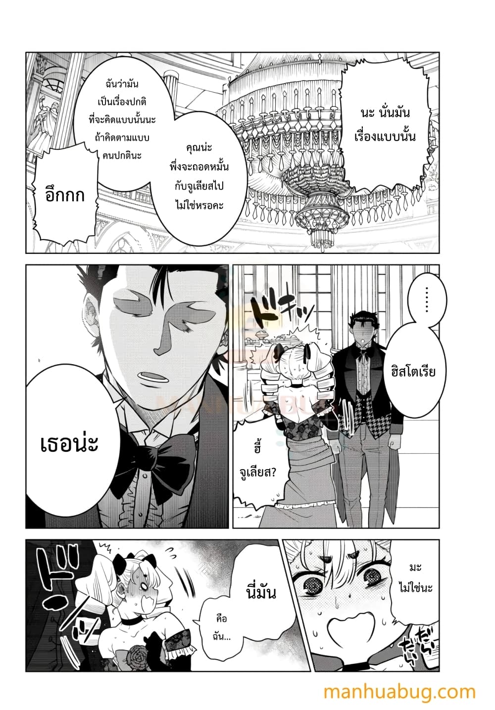 Ochikobore Datta Ani Ga Jitsuha à¸•à¸­à¸™à¸—à¸µà¹ˆ 9.1 (11)