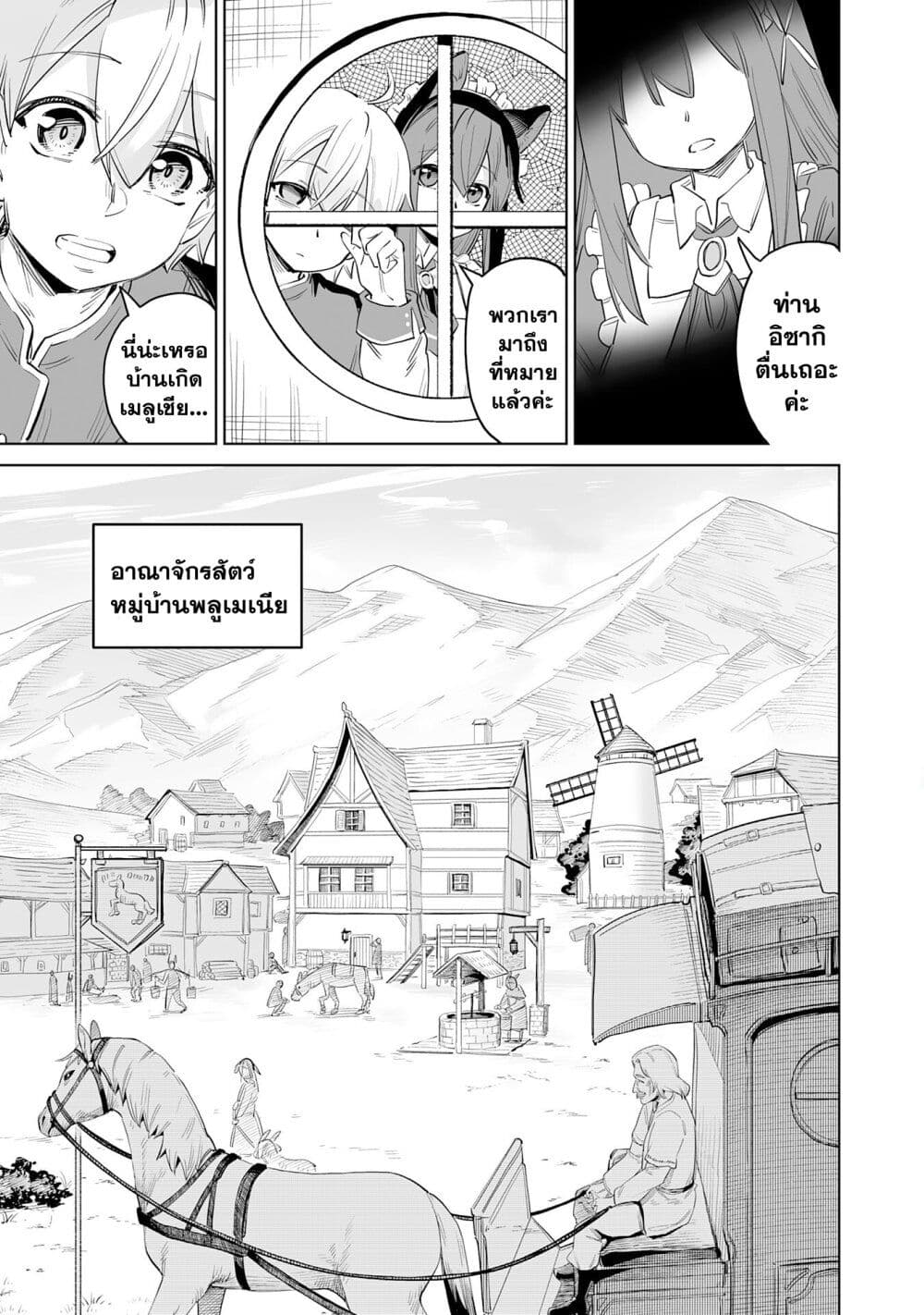 Kaikosareta Kyuutei Renkinjutsushi wa ตอนที่ 1 (24)