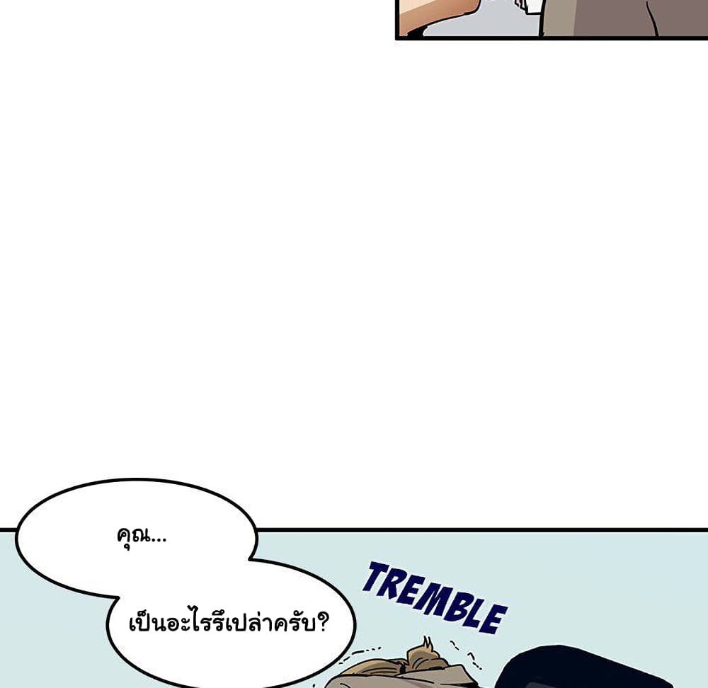 Dog on Patrol ตอนที่ 53 (45)
