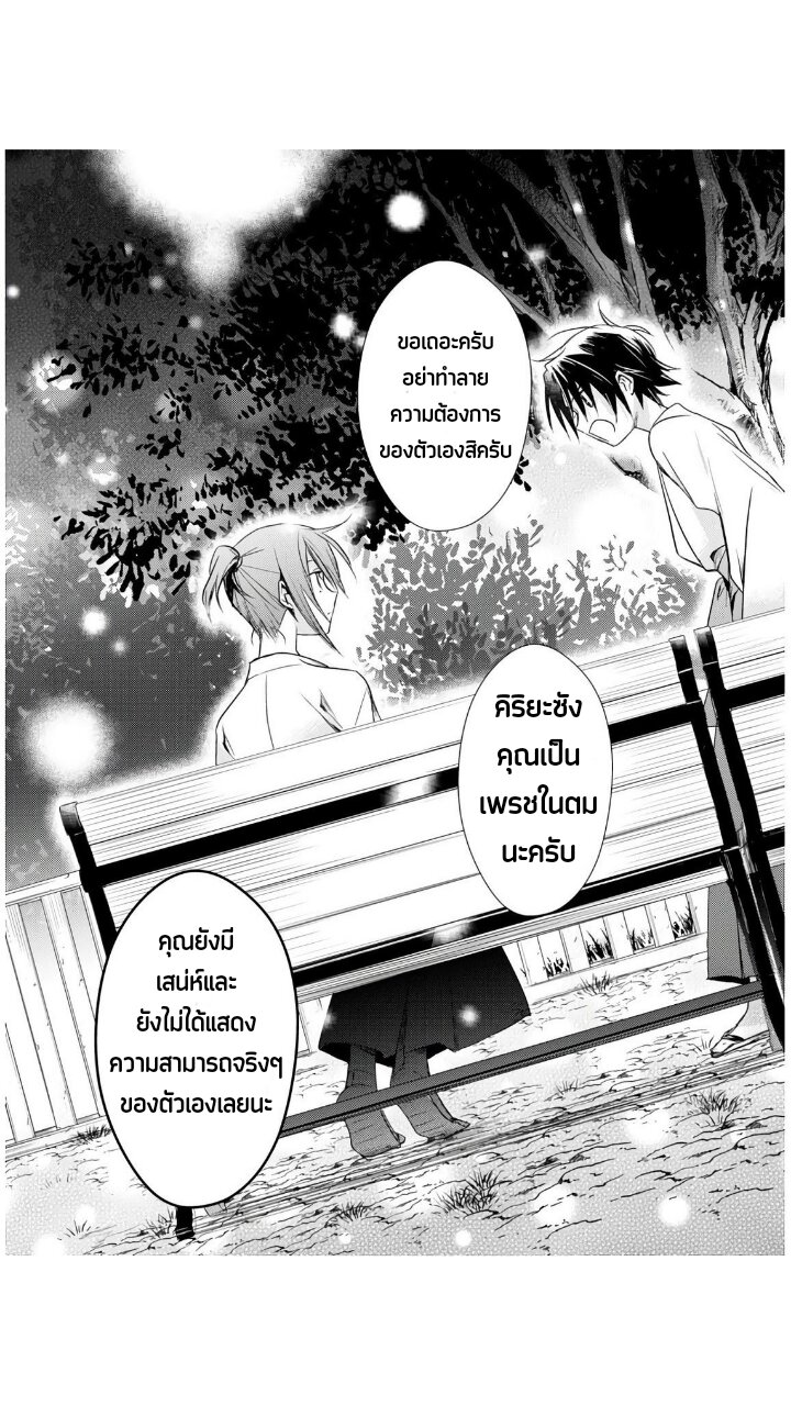 Megami ryou no ryoubo kun 21 28