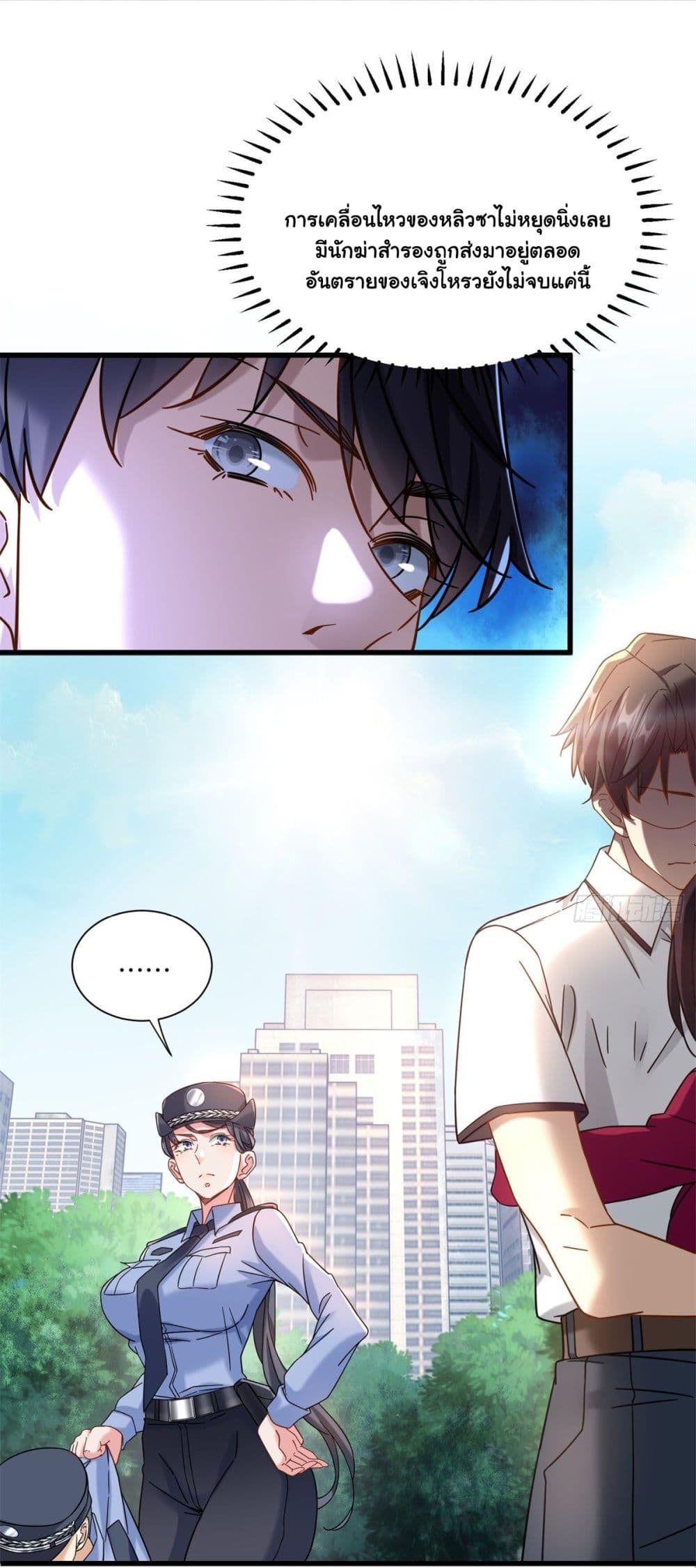 The New best All Rounder in The City ตอนที่ 34 (37)