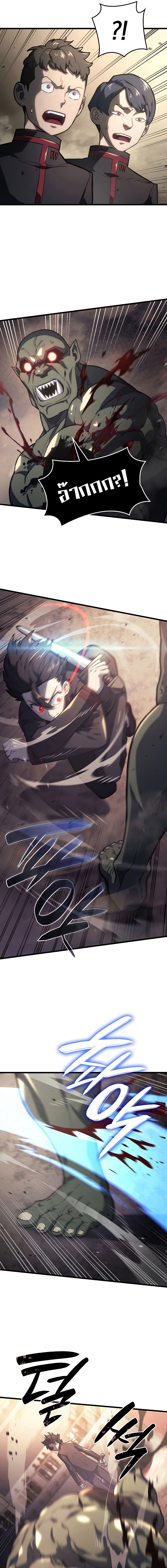 Revenge of the Iron Blooded Sword Hound 10 15