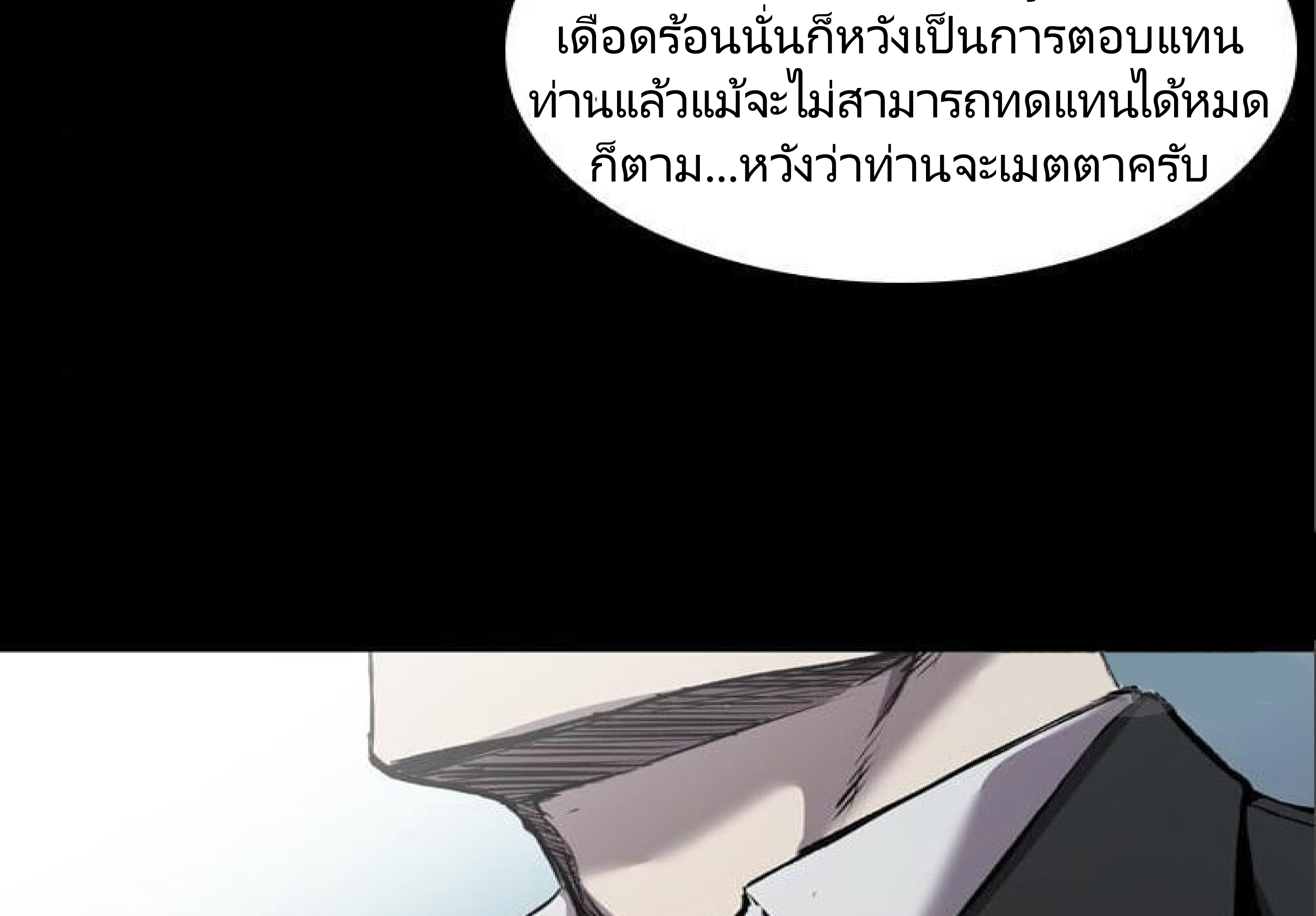 CASTLE 2 EP.5 Page 09 004