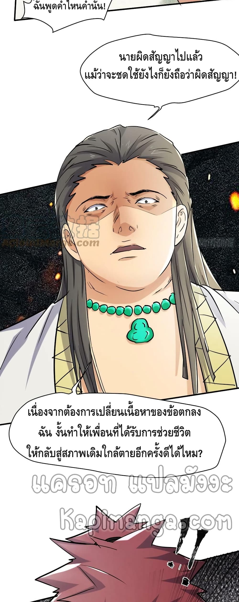 A Golden Palace in the Last Days 77 (3)