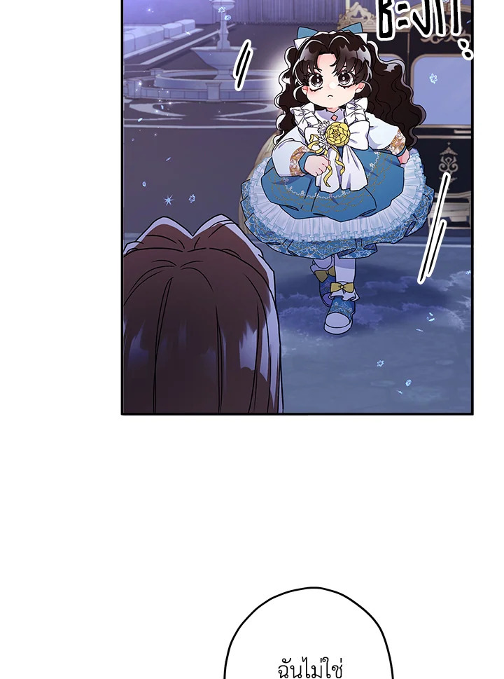 I Became the Male Lead’s Adopted Daughter 52 40