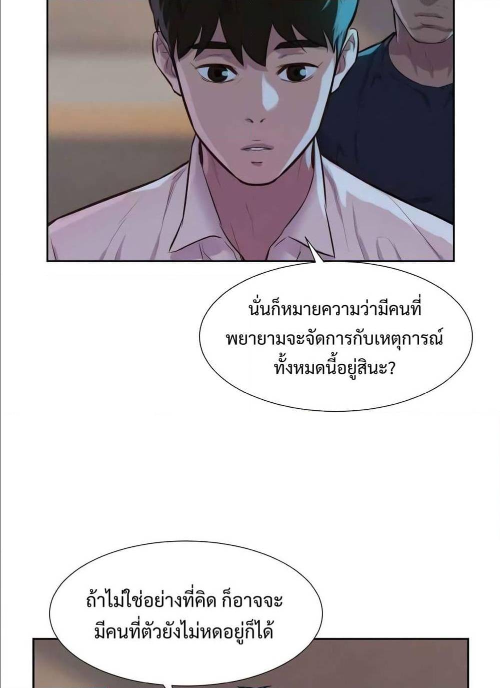 3CM Hunter ตอนที่ 15 (71)