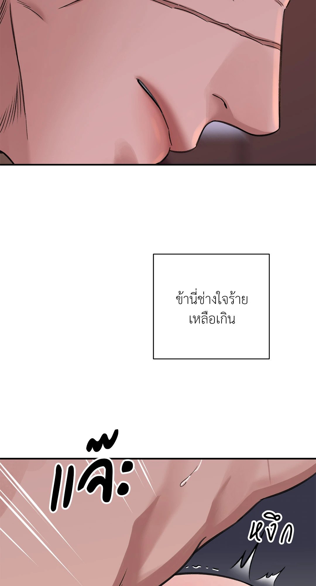 บุปผาซ่อนดาบ 36 32