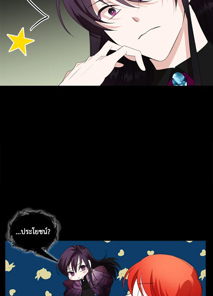 Happy Ending For The Time Limited Villainess 21 12