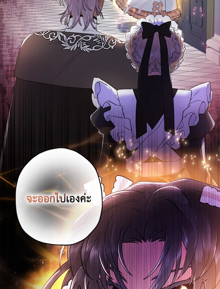 I became the male leads adopted daughter 23 15