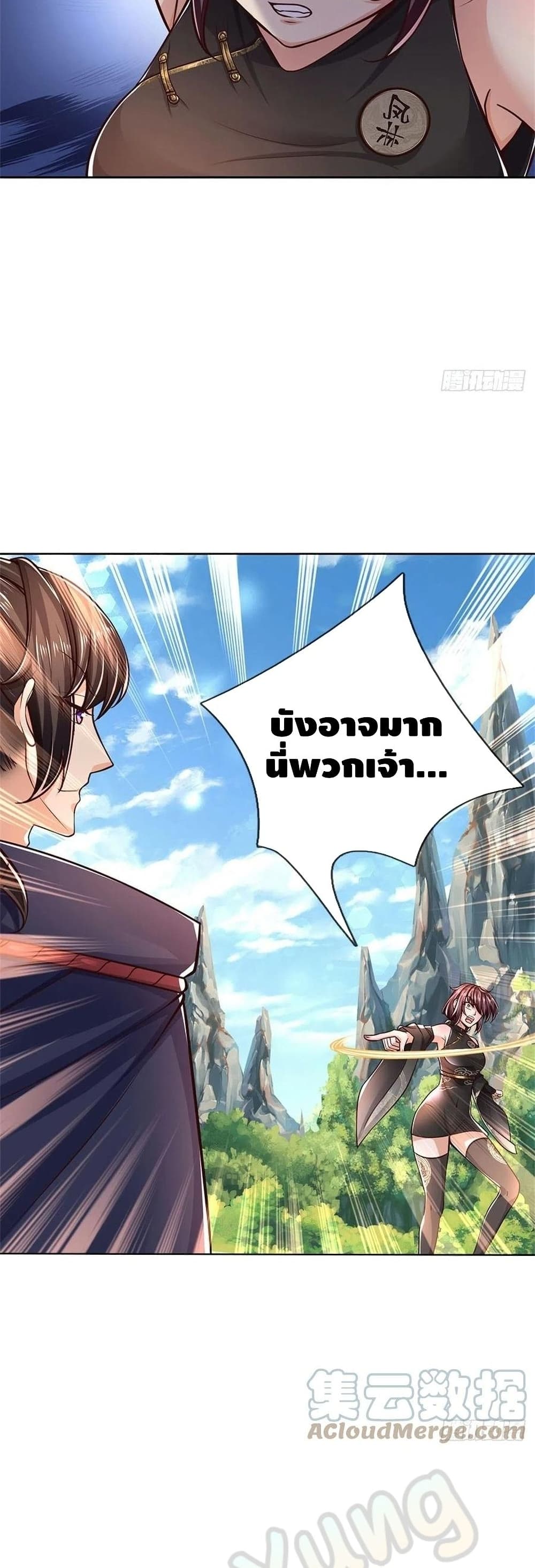 Way of Domination 78 (5)