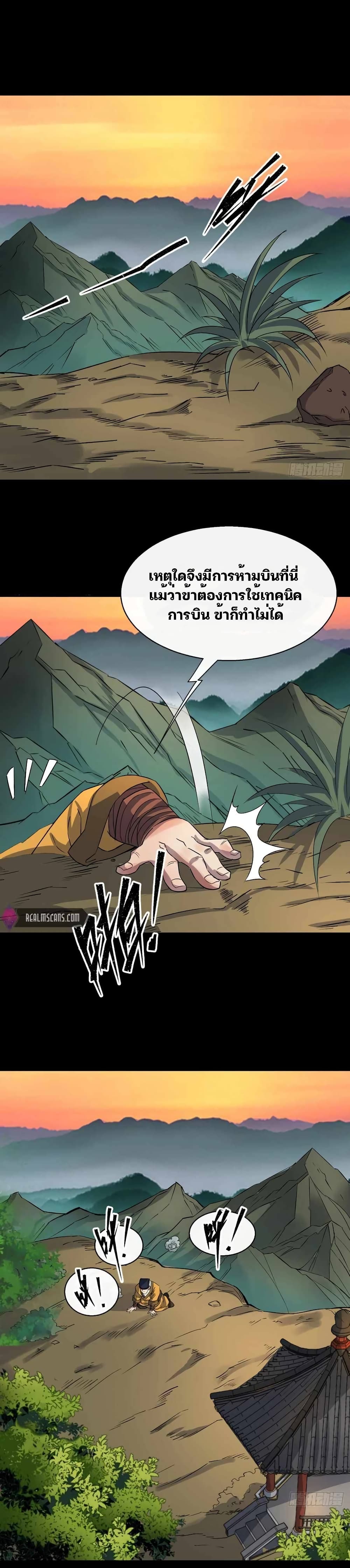 The Great Sage 35 (12)