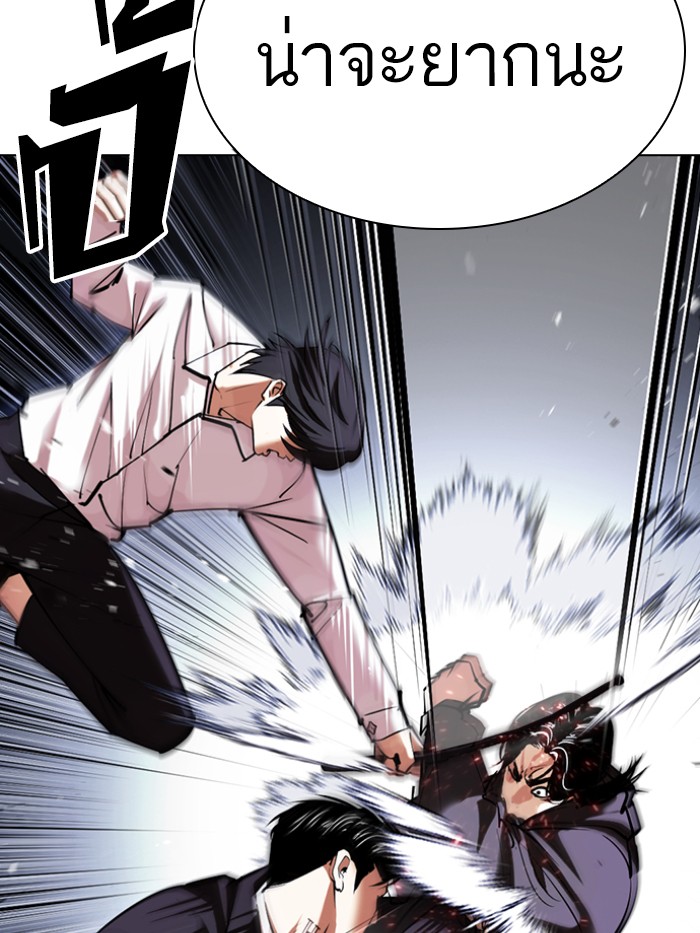 Lookism 423 119