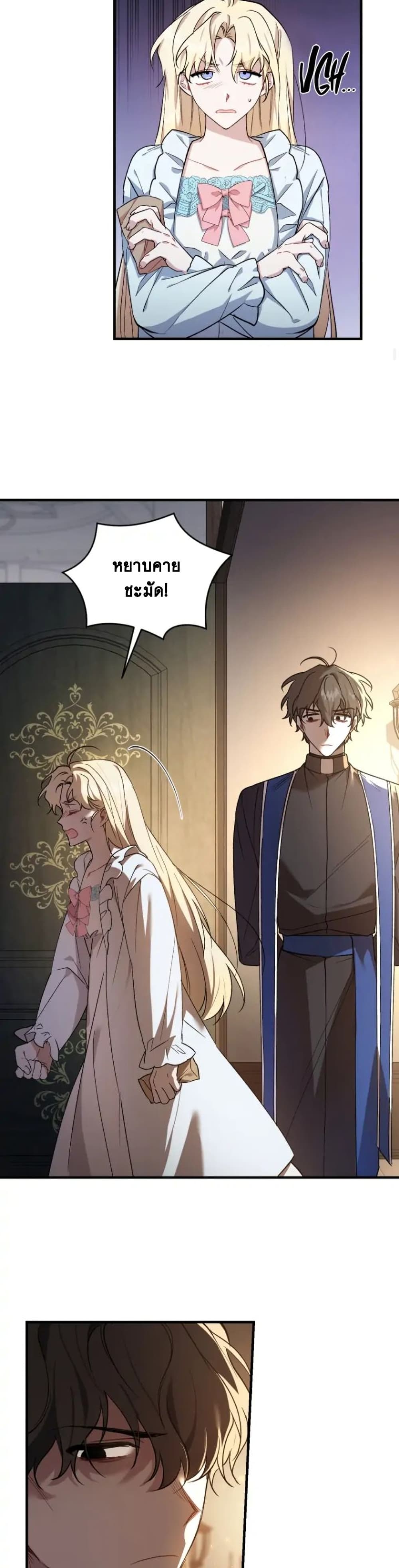 Resetting Lady 16 (15)