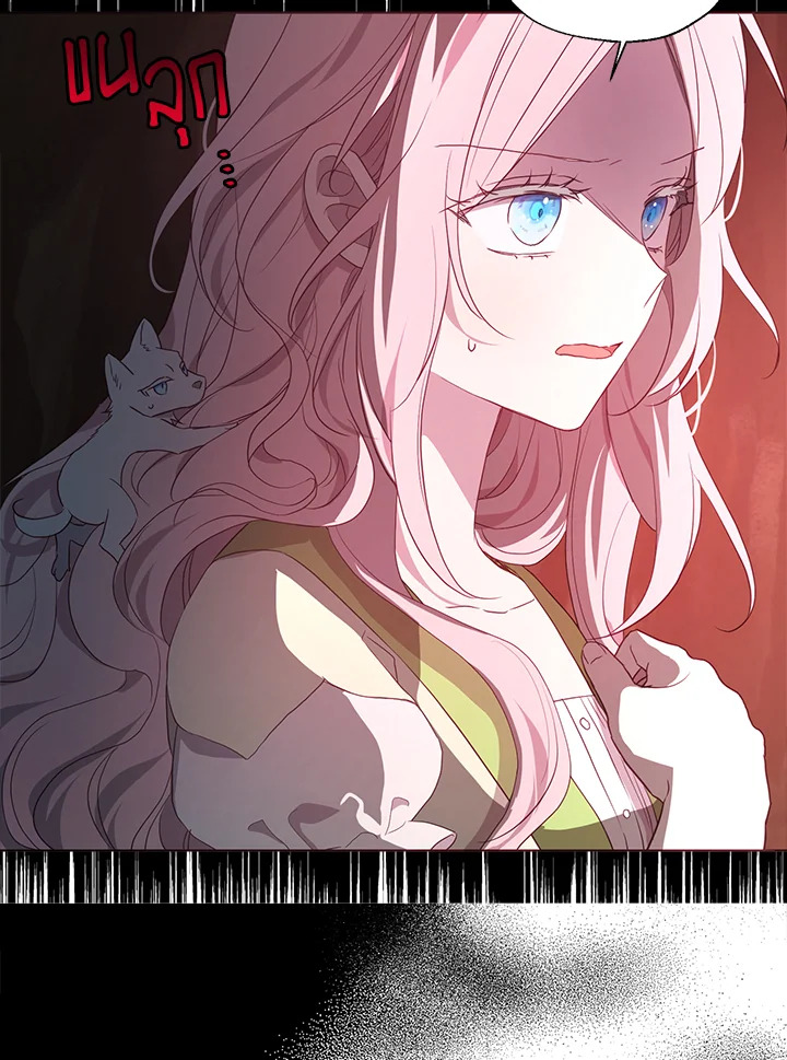 Seduce The Villain’s Father 107 09