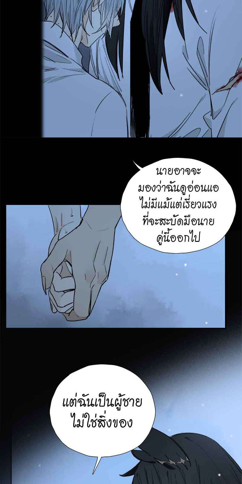 กฎรักแห่งออกัส57 28