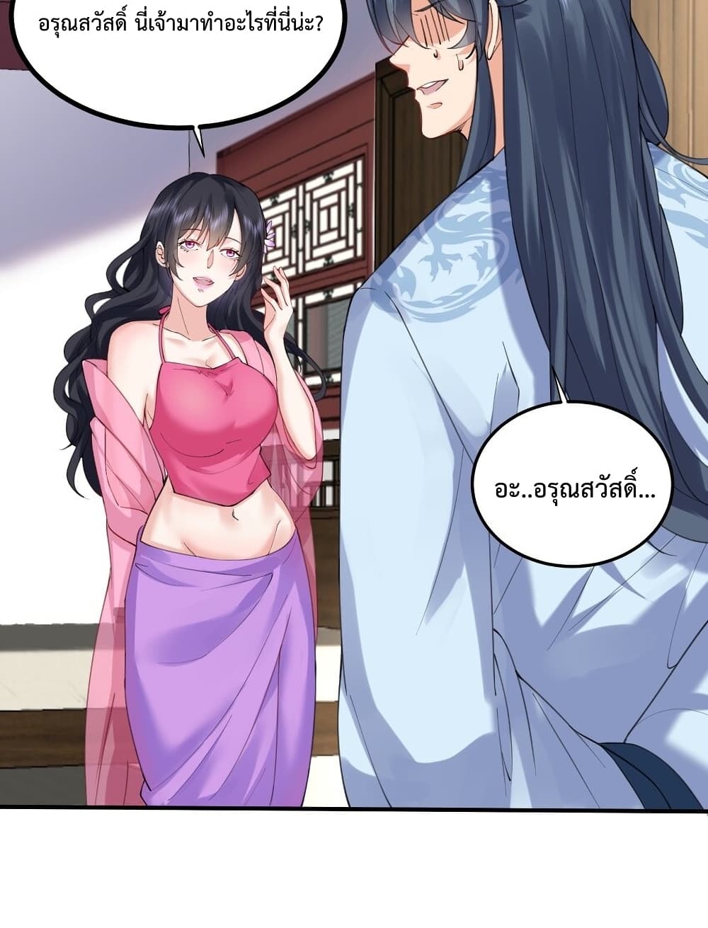 Am I Invincible 65 (11)