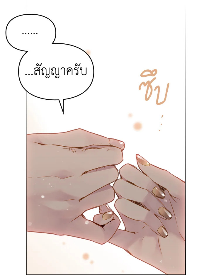 Death Is The Only Ending For The Villainess 105 12
