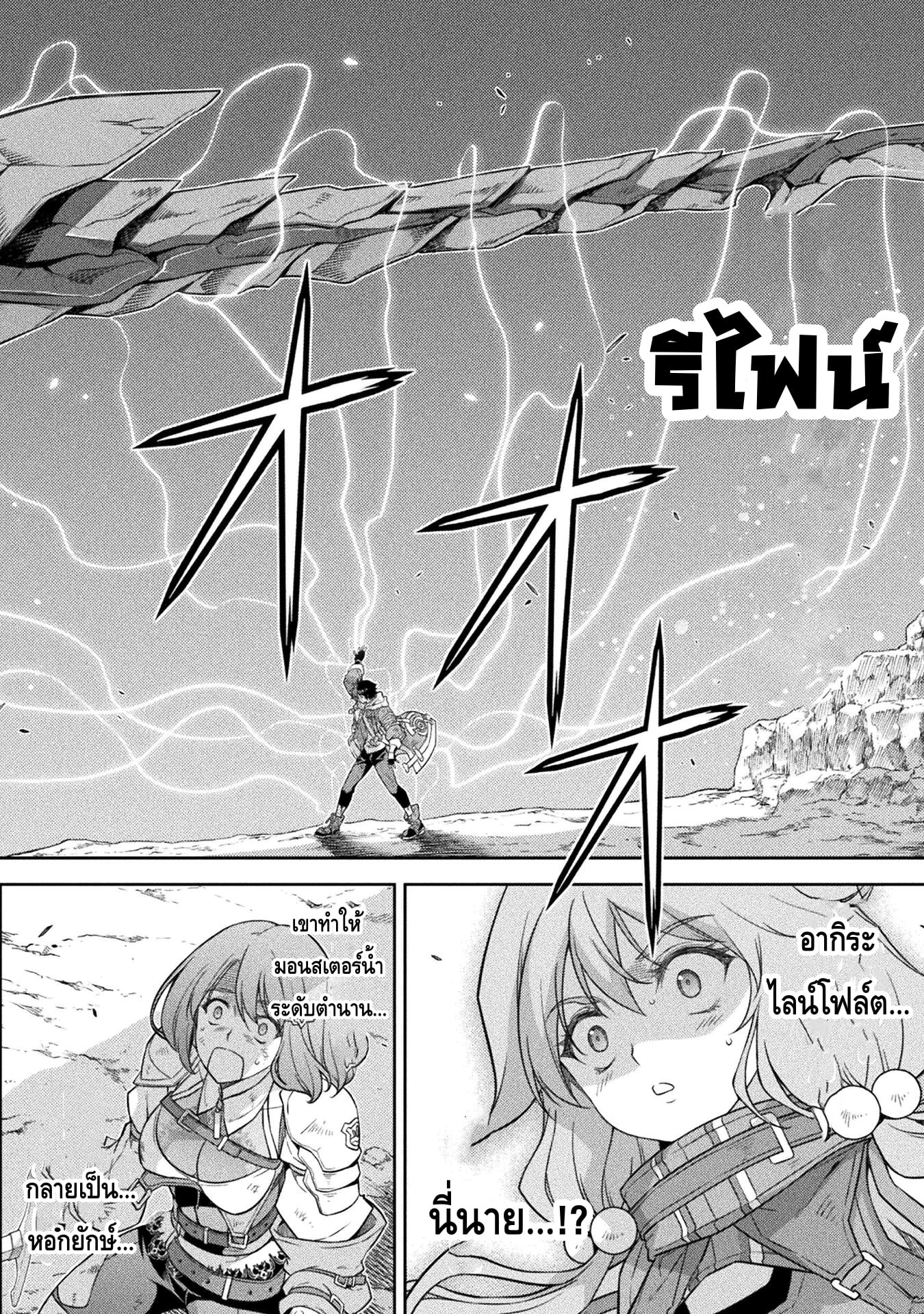 Drawing Saikyou Mangaka Wa Oekaki Skill De Isekai Musou Suru! à¸•à¸­à¸™à¸—à¸µà¹ˆ 21 (17)