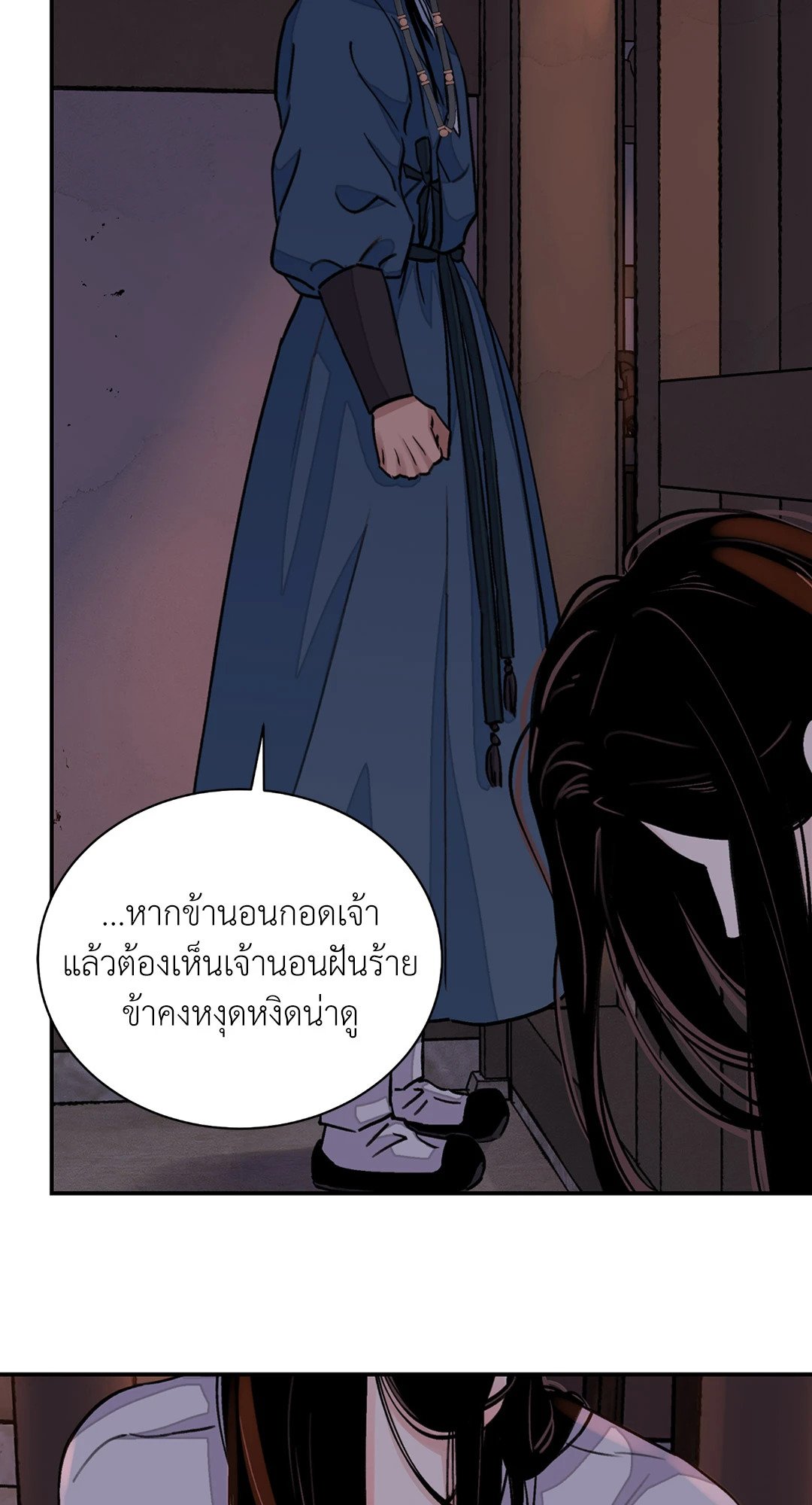 บุปผาซ่อนดาบ 13 28