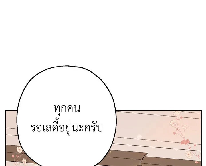 Actually I Was the Real One 9 106