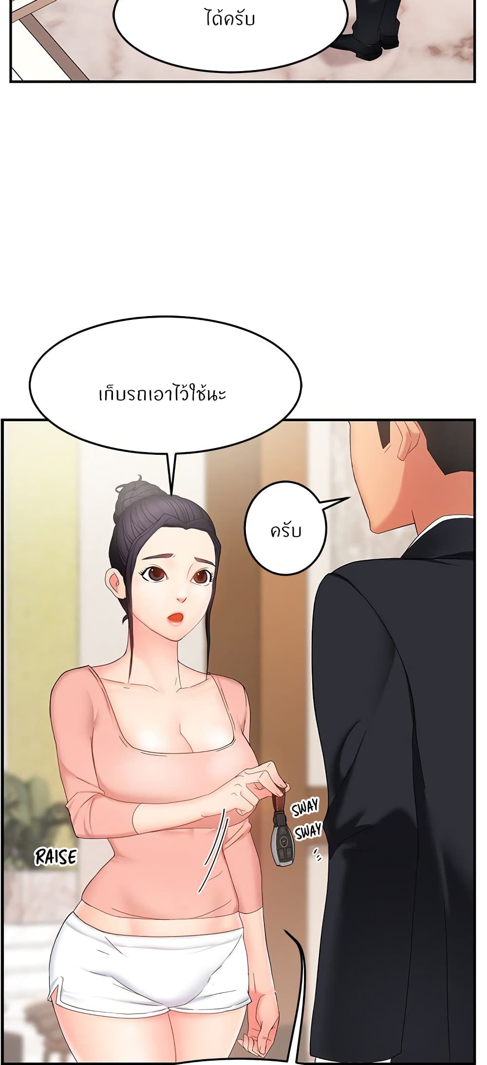 Team Leader, This is A Report à¸•à¸­à¸™à¸—à¸µà¹ˆ6 (51)