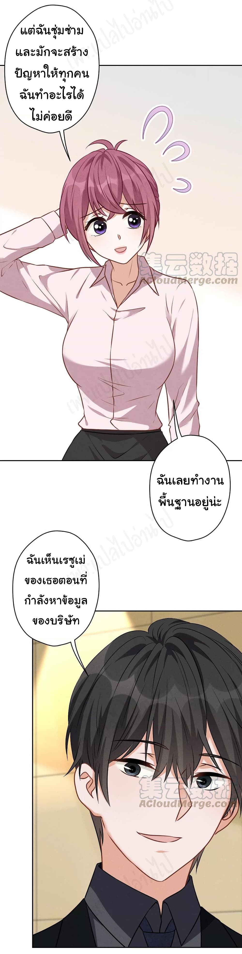 Lu Feng is the Best Son in law เธ•เธญเธเธ—เธตเน 129 (3)