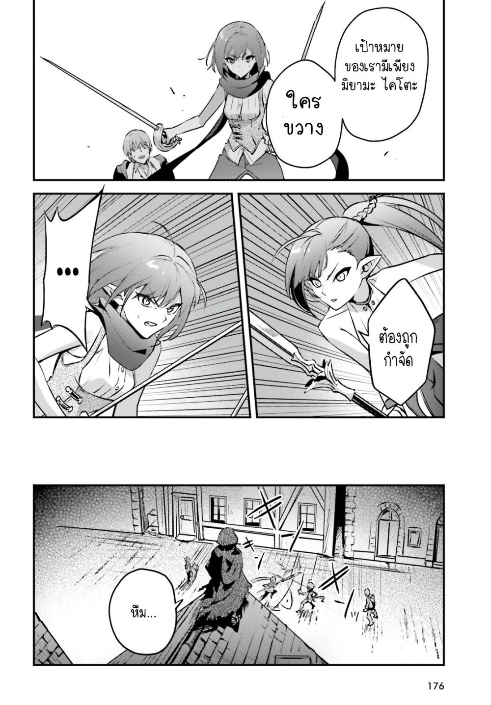 Yuusha Shoukan ni Makikomareta kedo, Isekai wa Heiwa deshita ตอนที่ 35.1 (8)