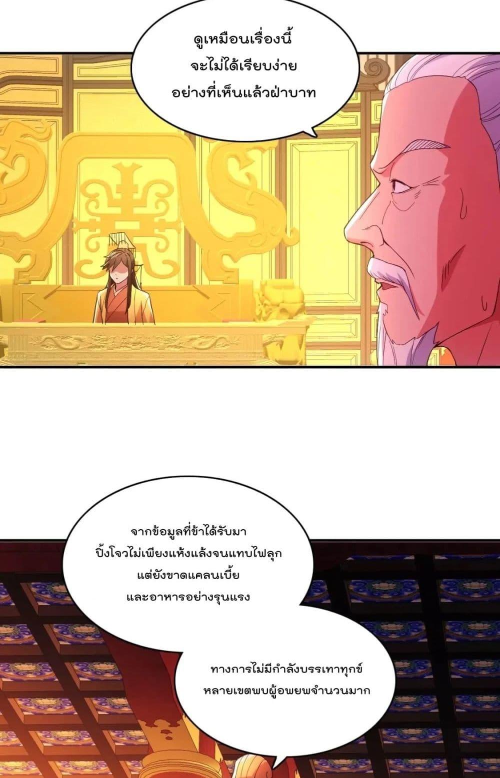 If I die, I’ll be invincible 79 09