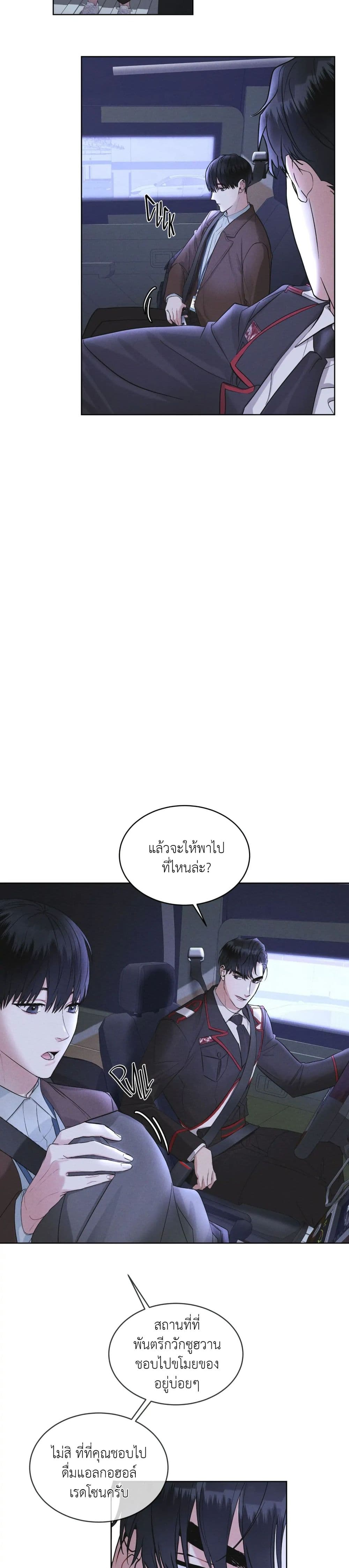 Rainbow City ตอนที่ 8 (23)