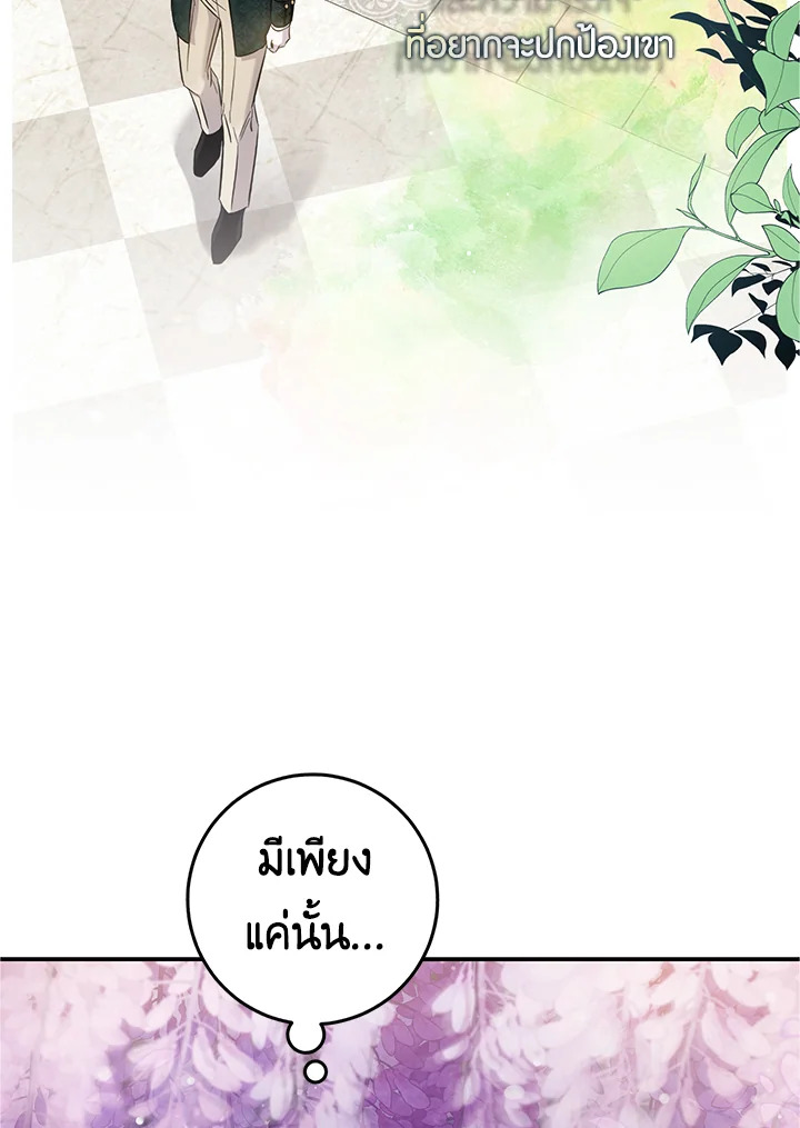 The Taming of the Tyrant 42 45