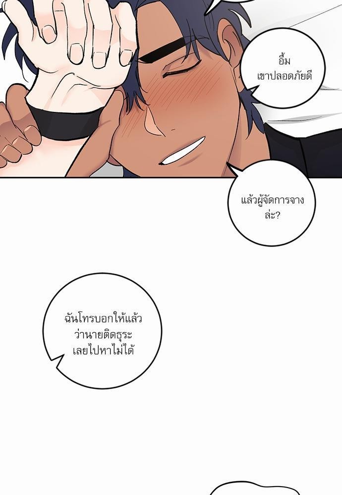 เสือขย้ำจันทร์ 26 37