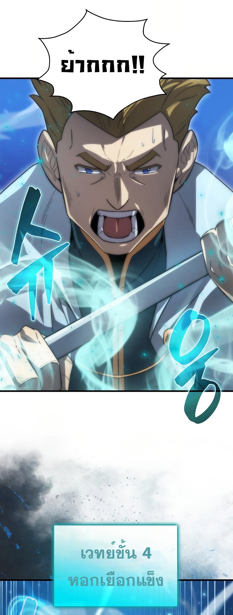 9th Class Sword Master Sword Seeker 32 (18)