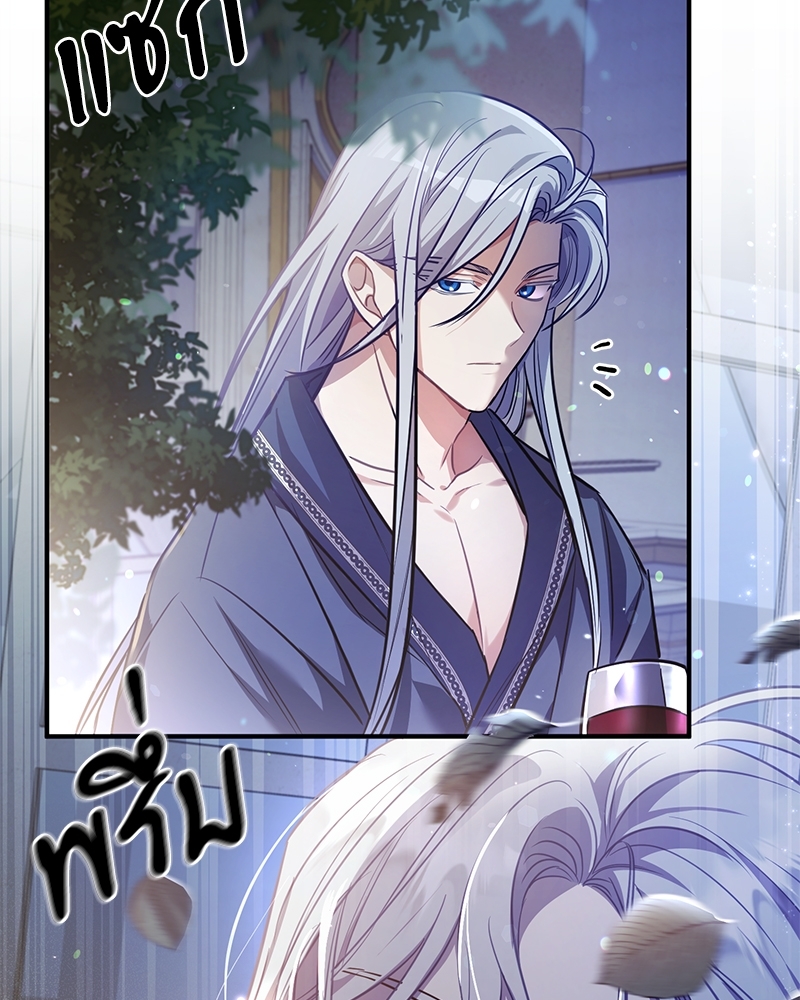 Shadowless Night ตอนที่ 11 127